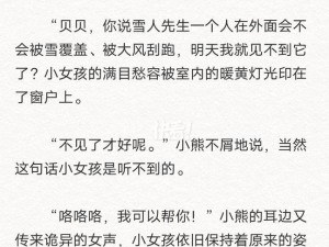 听不到你心声是哪首歌？全面解析寻找答案攻略指南