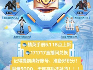 和平精英累计签到解锁永久专属动作大揭秘