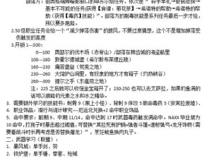 魔兽世界怀旧服盗贼专业选择深度剖析