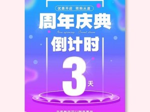 周末狂欢宝箱倒计时 九月结束日期即将揭晓