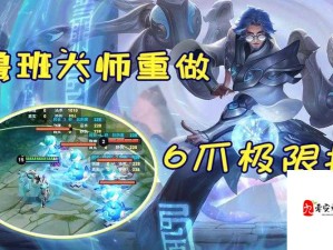 王者荣耀鲁班大师技能在资源管理的高效运用策略