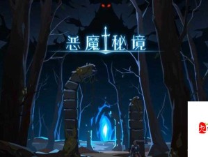 恶魔秘境探秘，无限进化流解锁卡牌终极进化之道