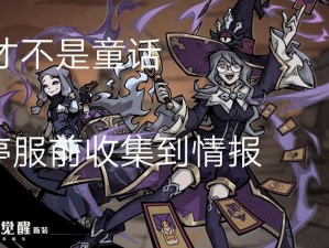 如何才能快速上手才不是童话？新手攻略大全揭秘！