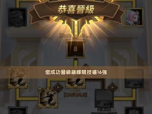 如何在剑与远征巅峰竞技场竞猜中巧妙获胜？技巧大揭秘！