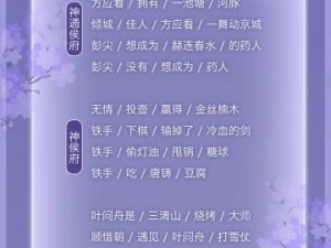 遇见逆水寒9月9日驿站小报，揭秘资源管理的精妙艺术