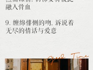 亲吻一起嗟嗟嗟很痛：一段令人难忘的独特情感经历