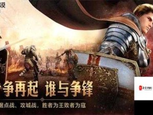 黑色沙漠手游攻城战策略要点与上手全攻略