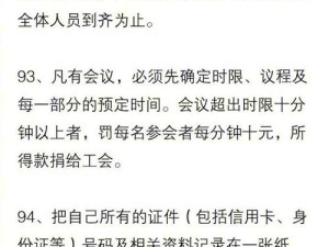 淘宝全网热榜关闭方法，资源管理高效利用 避免信息冗余