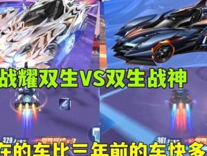 QQ飞车手游双生战神，闪耀赛道 铸就传奇时刻