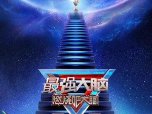 如何解锁我的世界最强大脑成就？智慧与毅力双重考验揭秘！