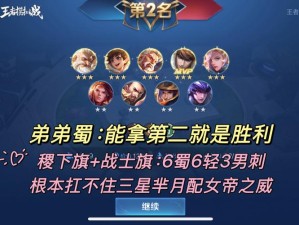 王者模拟战顶级阵容揭秘 制霸棋盘策略大公开