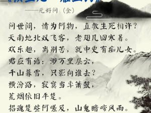 写这一封情书问世间情为何物，究竟是哪首歌的深情告白？——深度解析