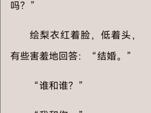 梦幻联动！路明非绘梨衣婚礼巧遇神秘庆典