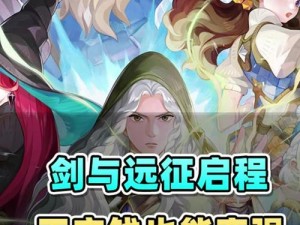 剑与远征游戏初期，选择双商人双光盾开局真的有必要吗？