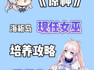 珊瑚宫心海能力全解析及高效资源管理策略