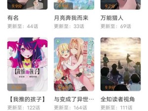 免费看漫画软件永久免费下载：最新推荐与使用指南，畅享海量漫画资源