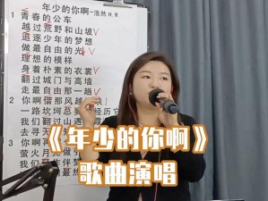 抖音热门BGM探究 年少有为男孩之歌魅力何在