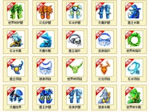 我的勇者之路，探索装备传递的精湛艺术与制胜策略