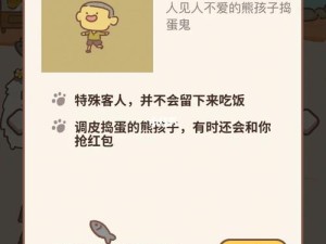 春节熊孩子一家图鉴解锁全揭秘，未来动物餐厅玩法将如何革命？