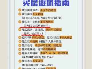 古代人生新手必看，哪些细节技巧能助你避坑，你知道吗？