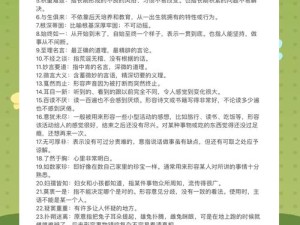 成语招贤记246关如何巧妙通关？智慧与策略碰撞的终极秘籍！