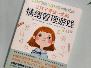 流年易逝情难舍 巧妙管理情感与游戏资源道别离