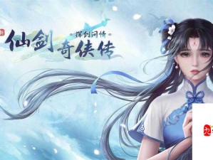 新仙剑奇侠传挥剑问情，试炼之地奥秘解锁致胜攻略