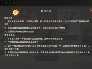 探寻龙族幻想二代种博格曼挑战地 资源管理技巧策略全解析
