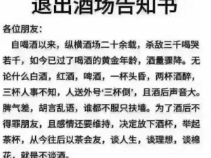 抖音热曲揭秘，我不是戒不了酒，我是戒不了微醉以后究竟是哪首歌？资源管理视角下的深度剖析