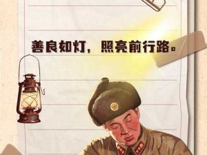 成为全班同学的插座：用温暖传递力量与光芒的使者