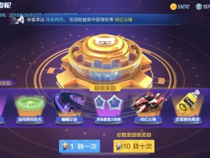 揭秘跑跑卡丁车，如何获取稀有车辆绯红尖峰秘籍