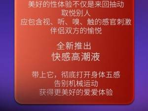 高潮网站相关内容：探索极致体验与激情之旅