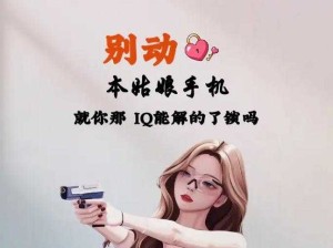 不知道密码别动我手机壁纸，个性彰显还是隐私防线