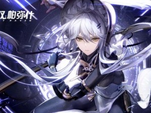 战双帕弥什中，比安卡零度如何搭配意识与选择武器才能更强？