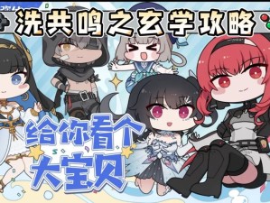 战双帕弥什元宵意识如何获取？揭秘获取方式及其对资源管理的关键作用