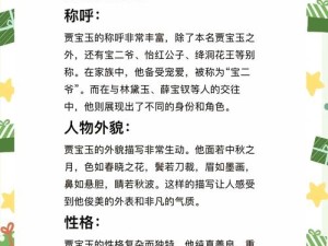 贾宝玉在浮生为卿歌中怎么玩？平民玩家最强随从大盘点！