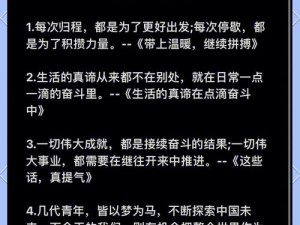 汗水铸就梦想之路 解读拼出来努力背后的感人故事