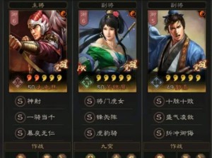 三国志战略版S2赛季，郭嘉战法如何搭配？最强阵容推荐深度解析！