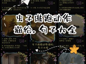 无序之路中虫子如何高效击杀？揭秘虫子击杀攻略与技巧
