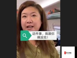 东北老熟妇 XXXOOO：一位成熟女性的私密生活