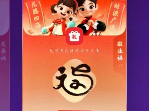 支付宝2020敬业福字秘籍曝光，这些福字真的能必出敬业福吗？