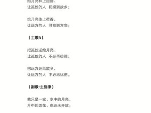 抖音热门歌词爱下课间隙的狂奔出自哪首歌曲？