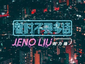 时间流逝不复返 从一首歌中领悟资源管理智慧