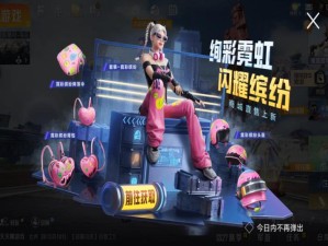 和平精英，揭秘缤纷果语套装获取攻略及资源高效利用策略