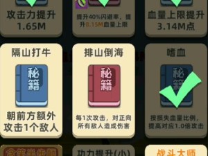 我功夫特牛葵花宝典刷法揭秘，少林女装30次挑战如何成功通关？