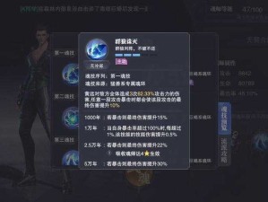 斗罗大陆魂师对决，碎片回塑用法与回溯能力在资源管理策略解析