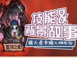 不思议的皇冠噩梦角色技能如何觉醒？噩梦角色技能介绍与实战解析