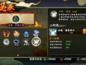 火影忍者手游中，长门秘卷如何搭配才能达到最强效果？