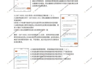 步多多下载安全解析，健康赚钱双重保障的优选应用