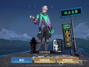 裴擒虎-天狼狩猎者皮肤限定预购，5月具体几号震撼开启？